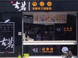 u球体育台州店